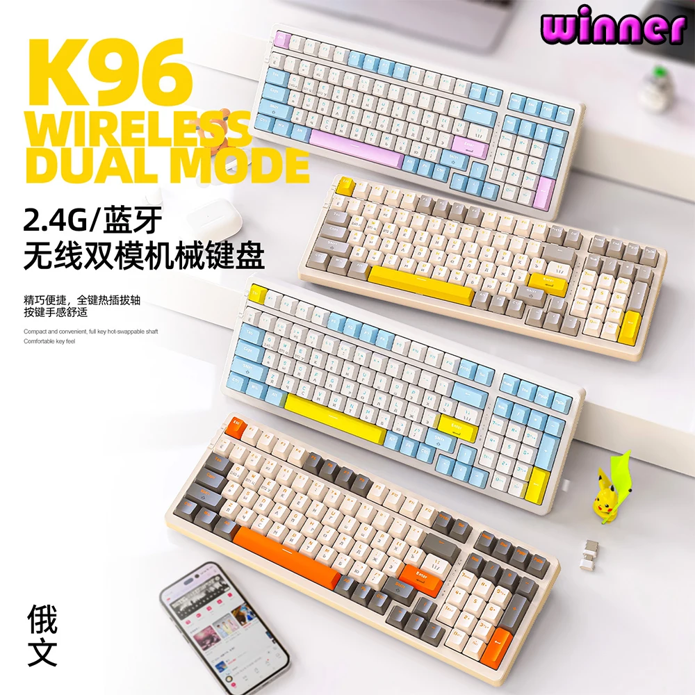 

104 key Free Wolf K96 Bluetooth Wireless Dual Mode Russian Mechanical Keyboard Russian Game Russian Hot Plug Keyboard Birthday G