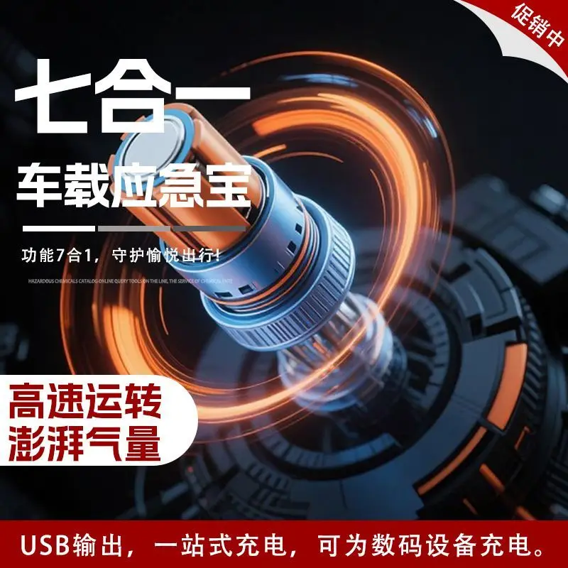 Bomba de aire eléctrica portátil, fuente de alimentación de arranque de emergencia, gran capacidad, máquina todo en uno, herramienta eléctrica multifuncional de alta potencia