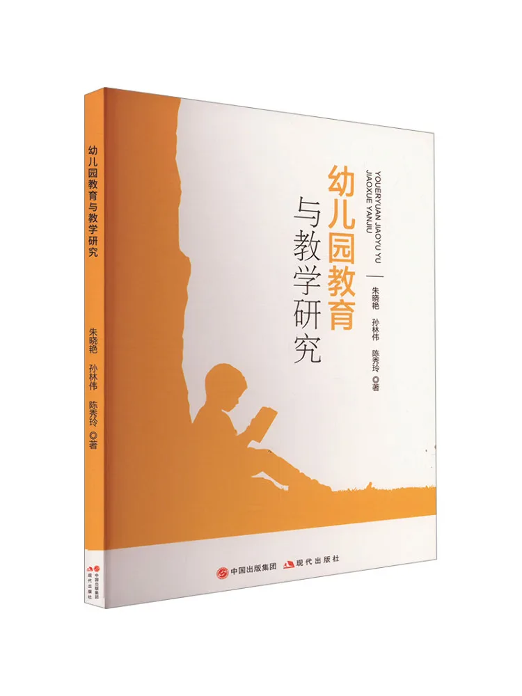 

Book-Winshare Kindergarten Education and Teaching Research