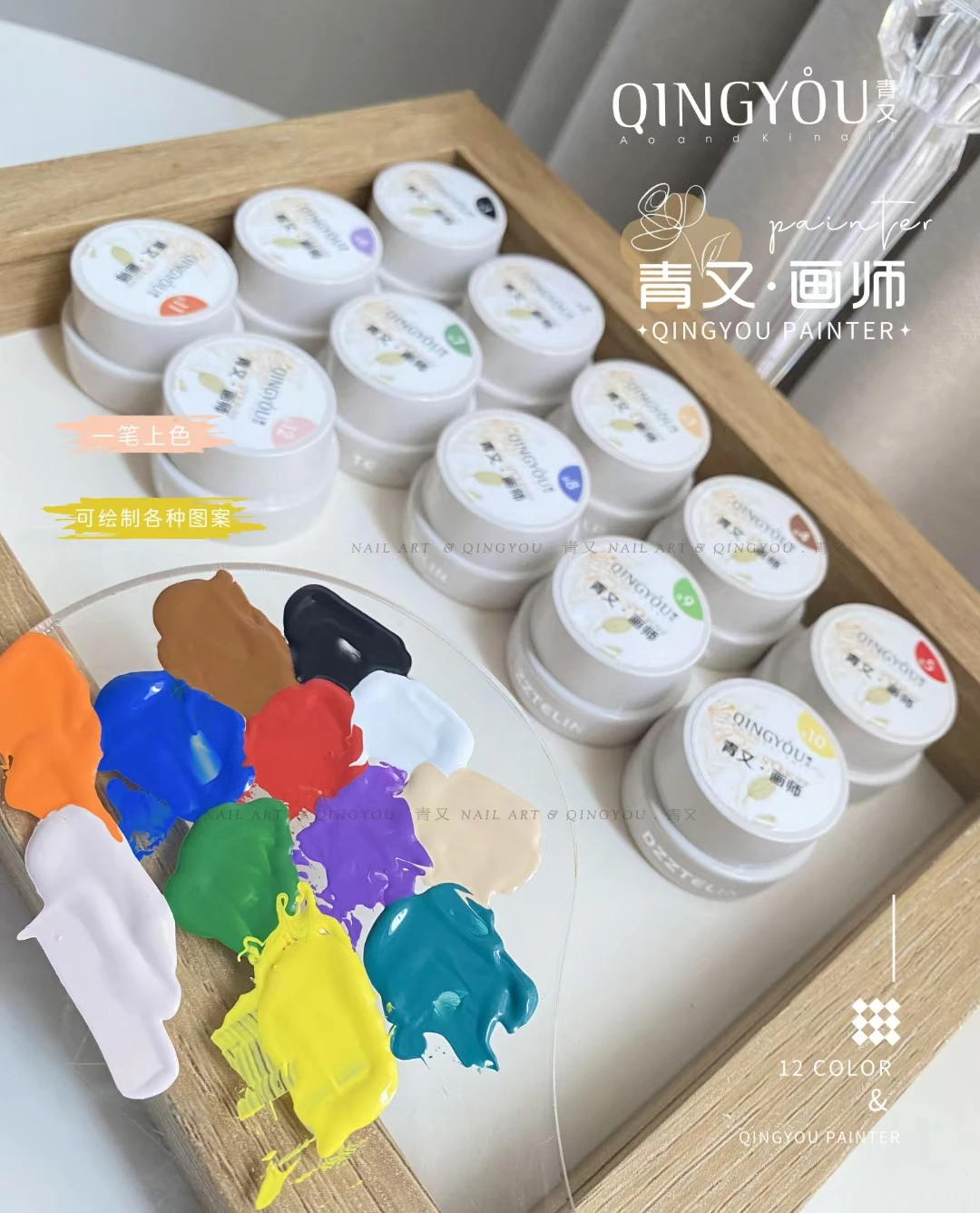 QINYOU-Ensemble de vernis à ongles multicolores, 12 couleurs, salon de manucure, nouveau, tendance, professionnel, kit d'art personnalisé, 2024