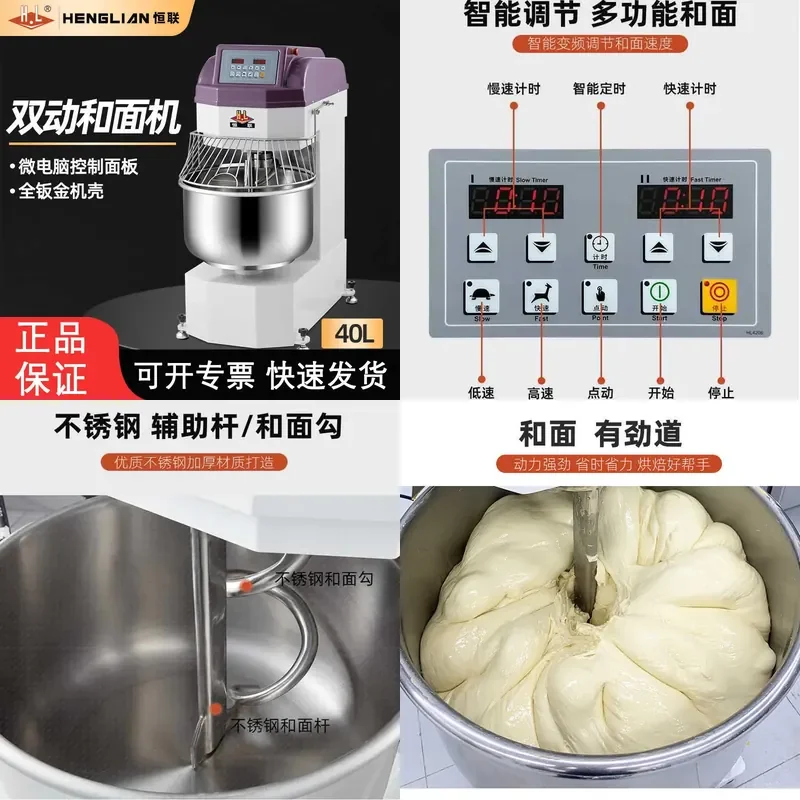 Commercial Dough Mixer for Henglian H20H30 10kg Large Double Action Double Speed Live Dough Machine Kneading Mixer