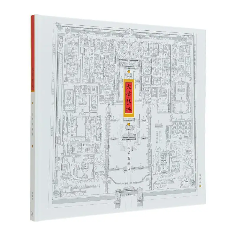 المدينة المحرمة العظيمة محور الملك تشاو قوانغتشاو سانليان مكتبة هونج كونج المحدودة 9789620423598 كتاب #1