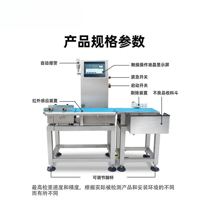 Food dynamic inspection scale Cosmetics belt Daily chemical weight sorting machine Automatic