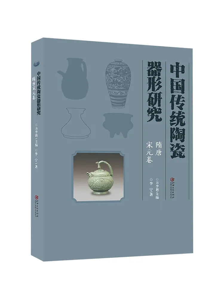 

Book-Winshare Research по традиционных китайских керамических фигурах Суй Тан, песня и юаня, том