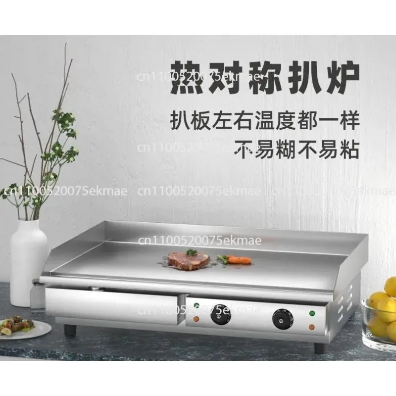 Electric grill Commercial electric heating pancake machine Thickened iron plate barbecue Iron plate equipment barbecue