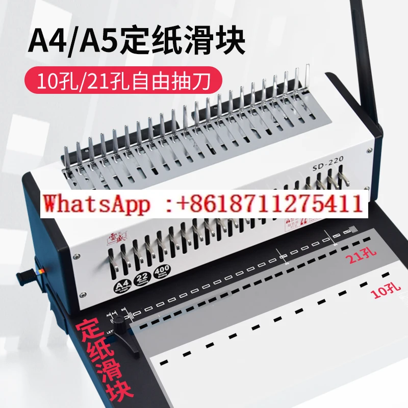 Leisheng rubber ring binding machine, clamp punching machine, comb type 21 hole document punching machine