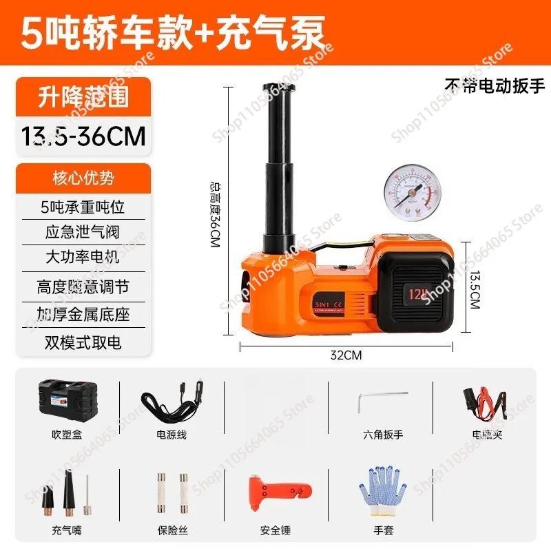 2026 NewVehicle-Mounted Hydraulic  Electric Tire Lifting Tool Rated Power Air Infatable Car Floor Jack Single Function 12V 150W