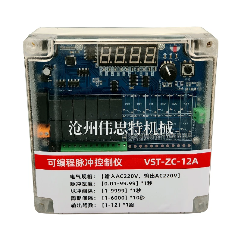 إزالة الغبار وحدة تحكم نبض صمام النبض الكهرومغناطيسي 24 وحدة تحكم 220 قابلة للبرمجة VST-ZC/LC-4D/6A