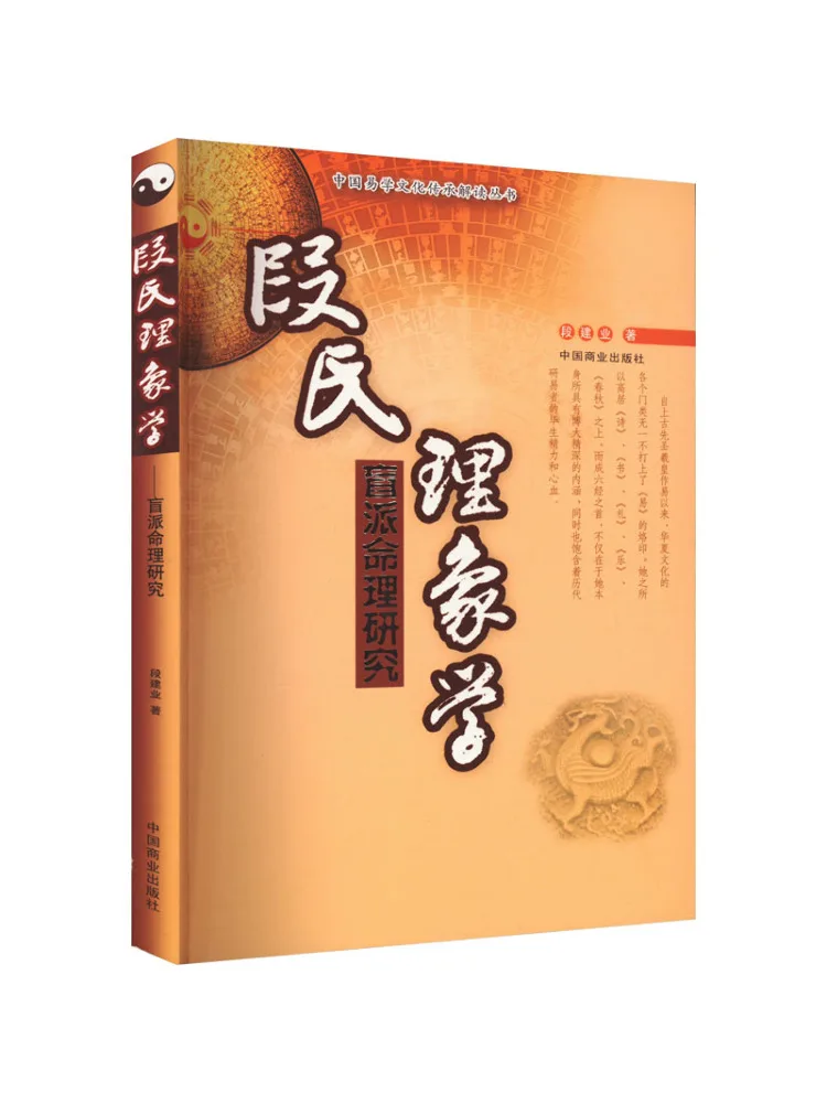 

Book-Winshare Duan's Psychology