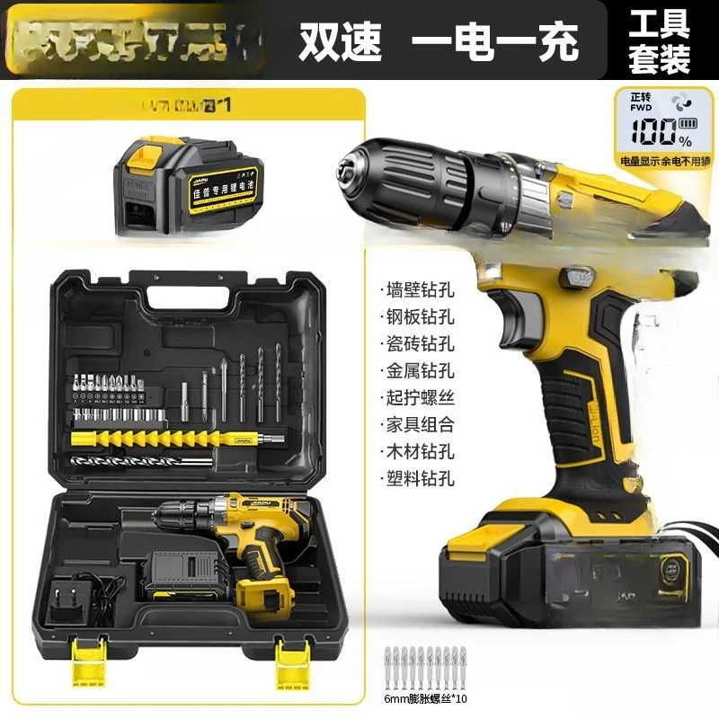 

ousehold small multi-function, electric drill rechargeable, punching impact drill, high-power electric screwdriver
