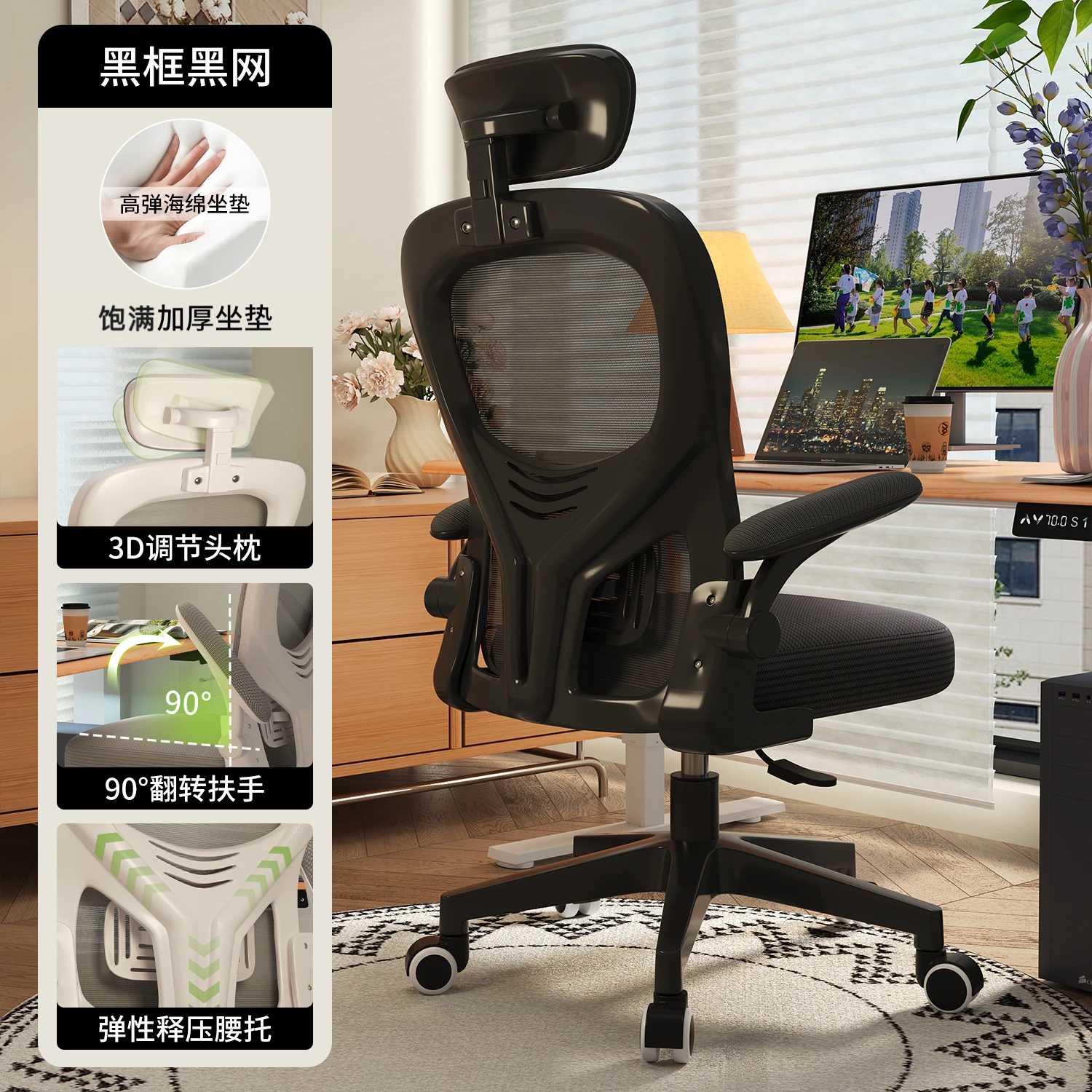 Thumbnail 4 - #4 Trending Mesh Desk Chairs Right Now