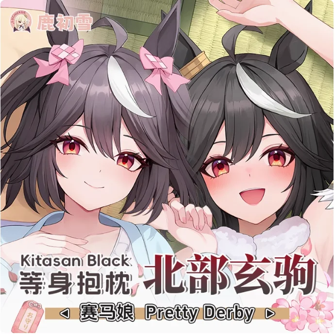 

Anime Pretty Derby Kitasan Black Sexy Dakimakura Hugging Body Pillow Case Otaku Pillowcase Cushion Cover Bedding Gifts LCX