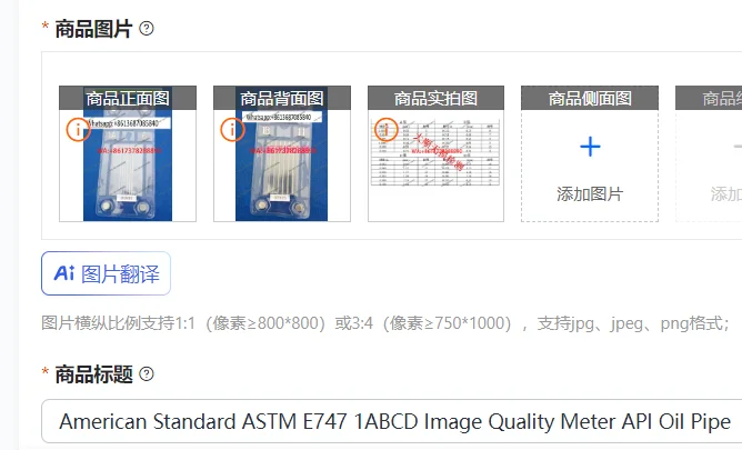 American Standard ASTM E747 1ABCD Image Quality Meter API Oil Pipe