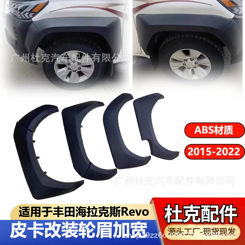 

Подходит для пикапа Toyota Hailax 15-22, колесо revo, расширенное крыло, модифицированное крыло для предотвращения столкновений