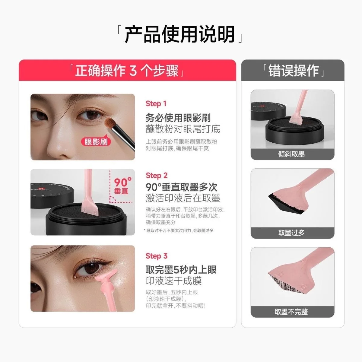 HUKEROU – tampons pour les yeux, pochoirs de maquillage pour les yeux, modèle de cils longue durée avec pâte d'encre, outil cosmétique marron, DIY