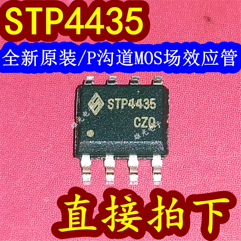 20PCS/LOT  STP4435 STP4435A SOP8  PMOS  STN4402