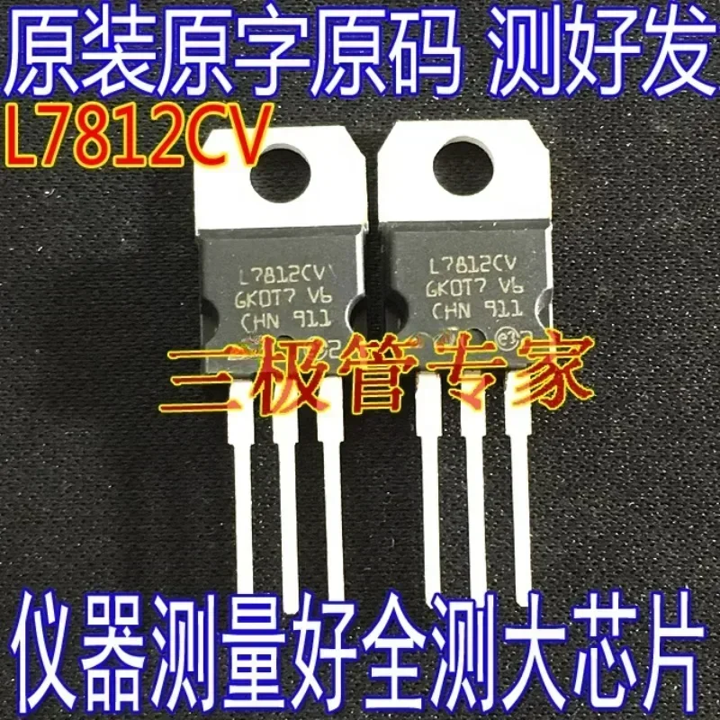 Used&Not NEW&Send after Measure Original imported disassembly original word three-terminal voltage regulator TO-220 in-line plug