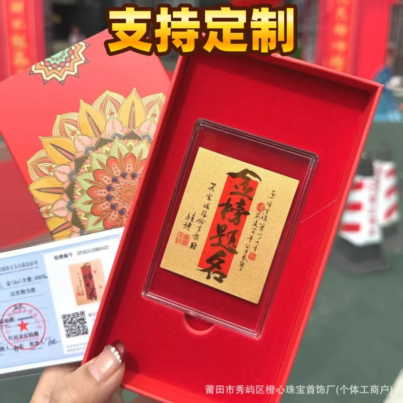 

Gold Phone Sticker999Golden Exam Success Card for Success in Exams, Inspirational Phone Stickers, Gold Foil Gift Box