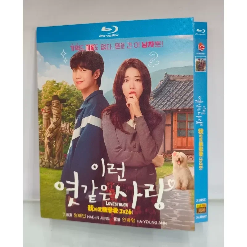 Blu-ray BD My Sugar Love 2026 Korean Drama High Definition Image Quality