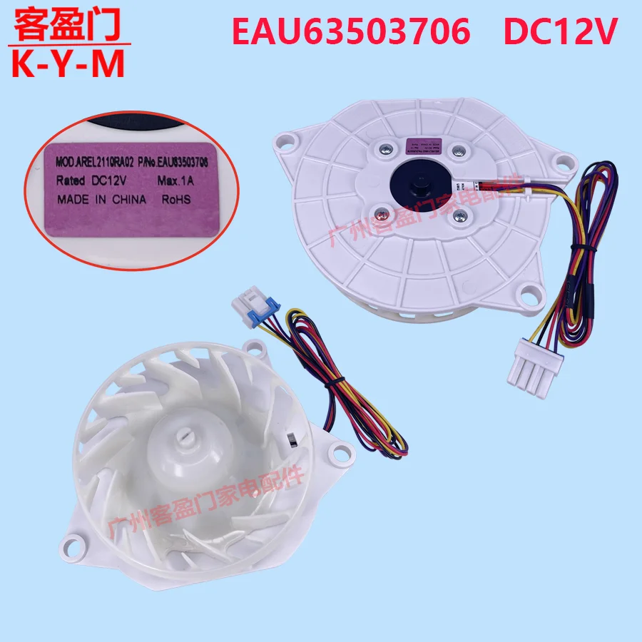 Refrigerator fresh-keeping damper evaporator fan motor EAU64824806 EAU63503706