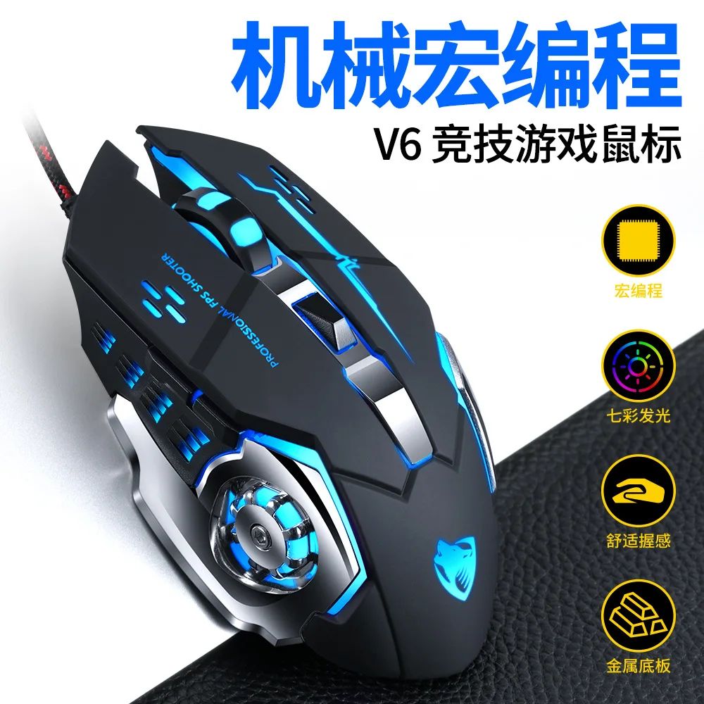 

V6 Gaming Mouse Office Luminous Wired Mechanical Mouse