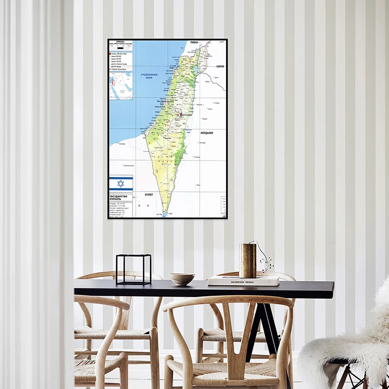 خريطة إسرائيل باللغة الروسية 42*59 سنتيمتر جدار ديكور طباعة غير المنسوجة قماش اللوحة غير المؤطرة المشارك الفصول الدراسية لوازم ديكور المنزل