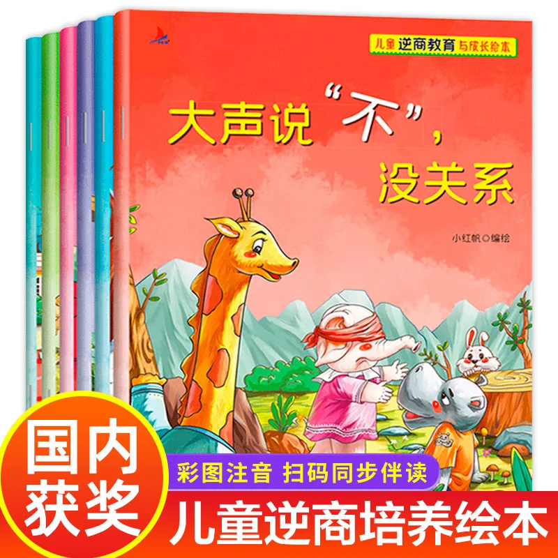 

Детские книги с картинками для антиделового образования и роста. Это добро, чтобы говорить, это хорошие громкие, детские книги с картинками для антибизнеса.
