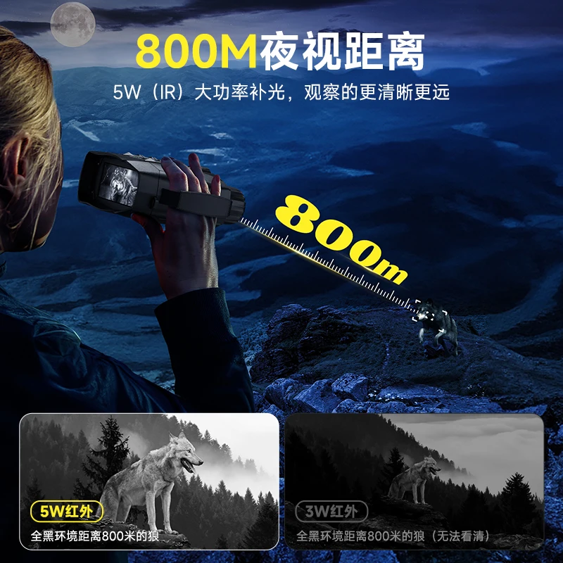 جهاز الكشافة للرؤية الليلية 800 متر مناظير طويلة المدى في الهواء الطلق الرقمية الصيد تلسكوب رؤية ليلية