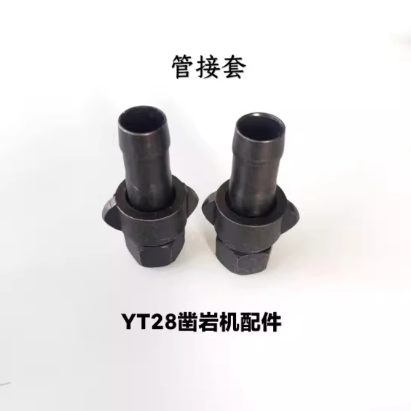 Tianshui yt28 pipe socket thickened butterfly nut 25 air duct joint rock drill air gun accessories complete models