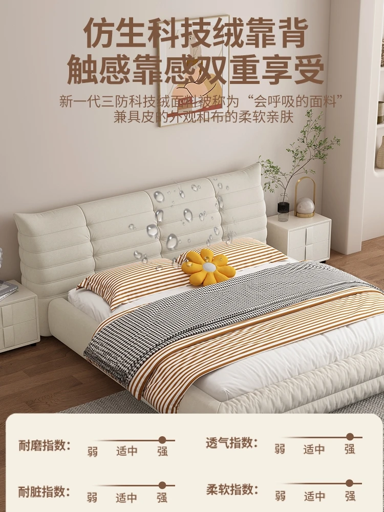 Technology cloth double bed modern minimalist cream series 1 master bedroom king bed internet famous caterpillar wedding bed