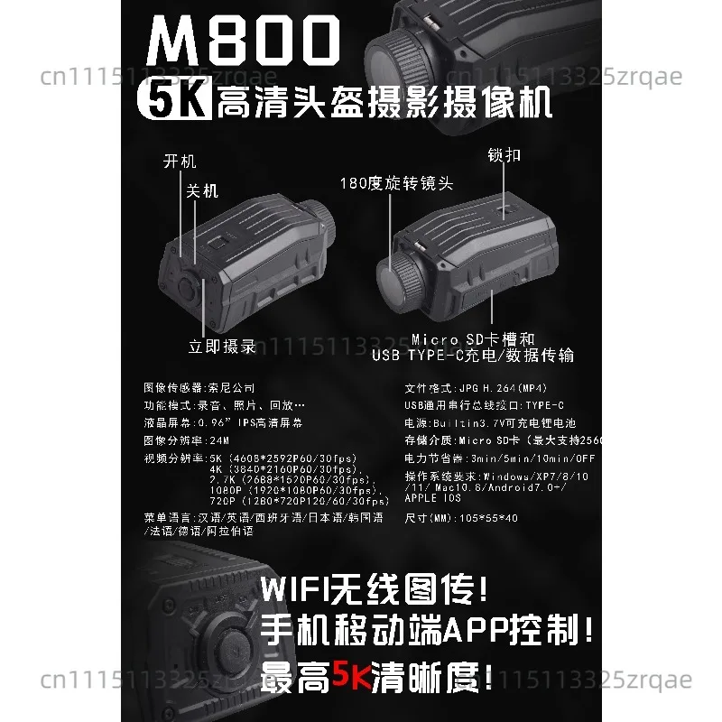 M800 5K high-definition helmet camera