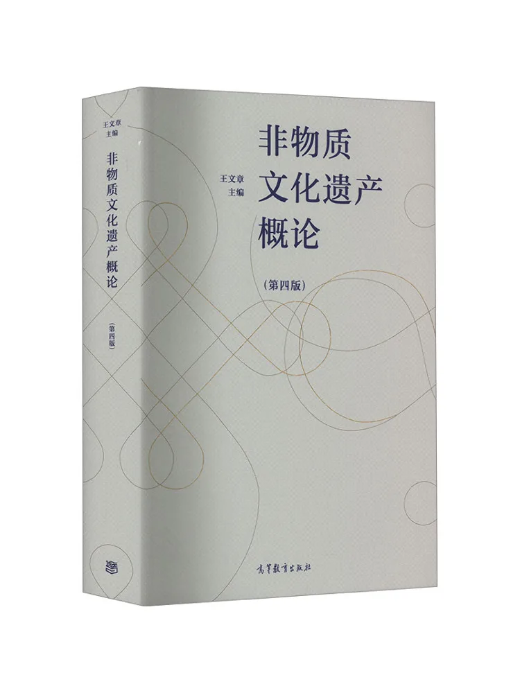 

Книга-Winshare Введение в интеллектуальное культурное наследие 4-е издание