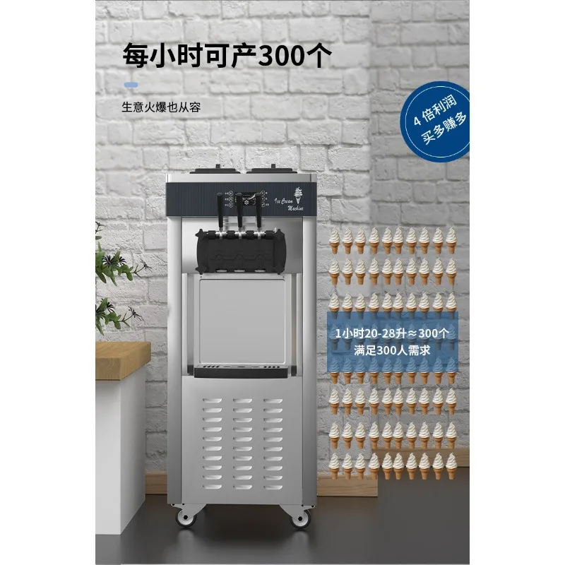 Milk tea shop three-color ice cream machine commercial fully automatic small vertical desktop soft ice cream machine