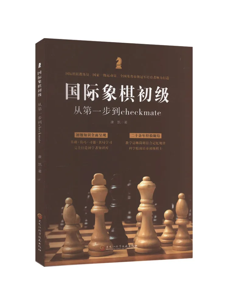 

Book-Winshare Chess For Beginners From First Move To Checkmate