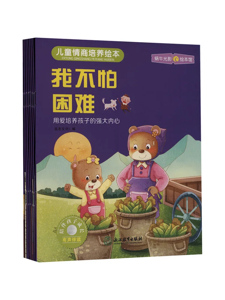 Book-Winshare 8 Volume Picture Book Series For Children's Emotional Intelligence Cultivation