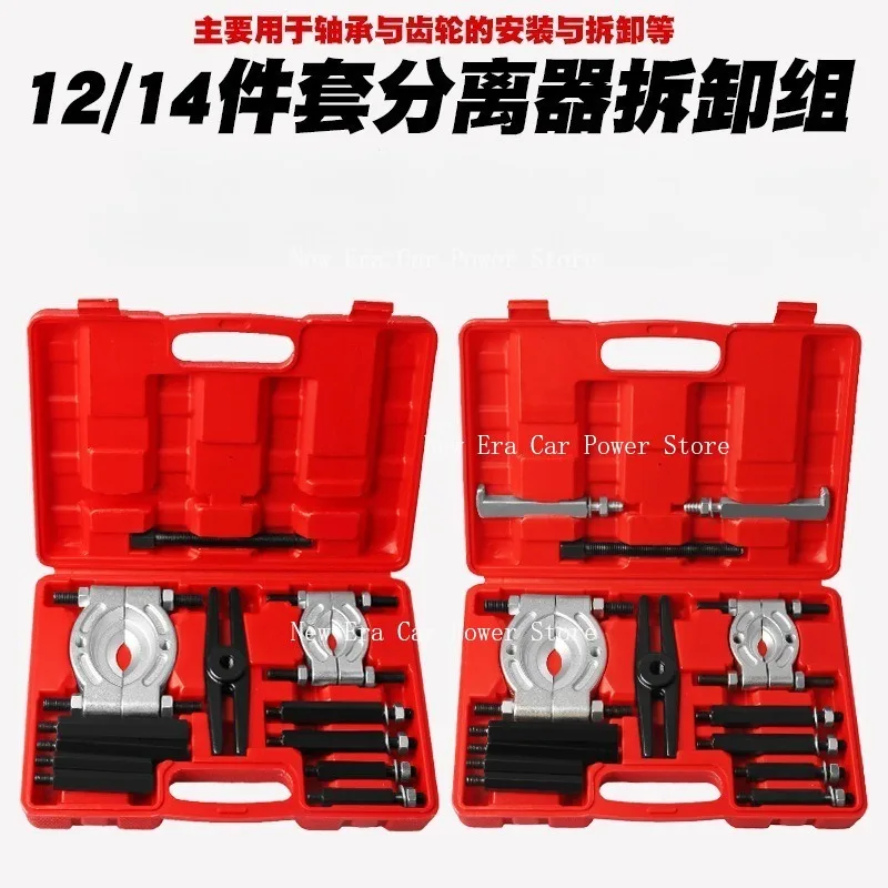 

Fits Double Disc Puller Bearing Separator Gearbox Bearing Removal Hand Tools
