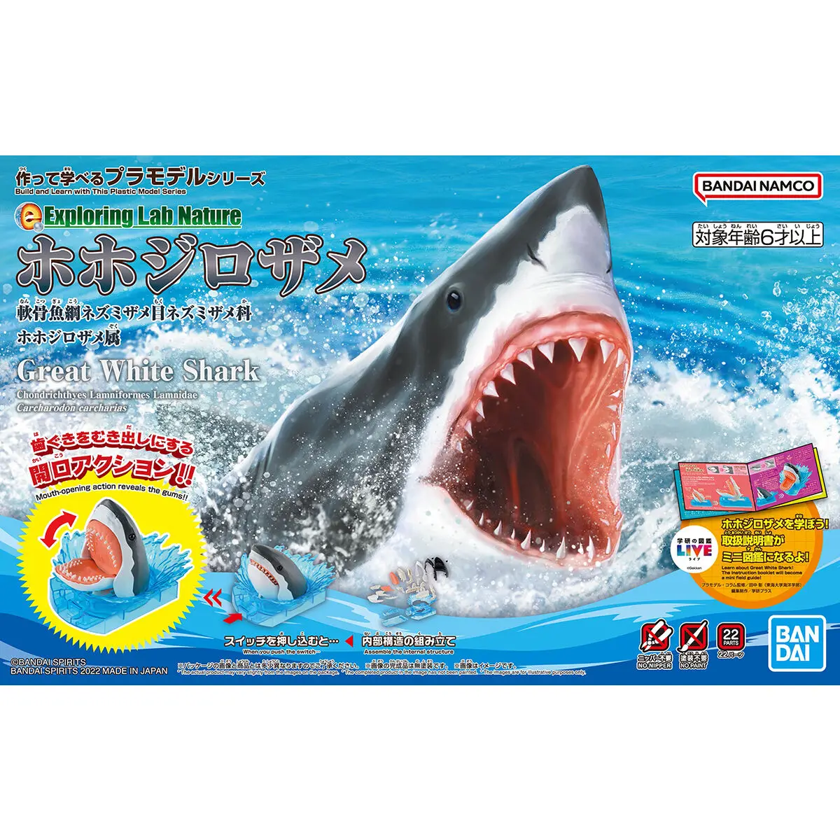 

Bandai Original Exploring Lab Nature Great White Shark Action Figure Character Model Toy Gift Collection