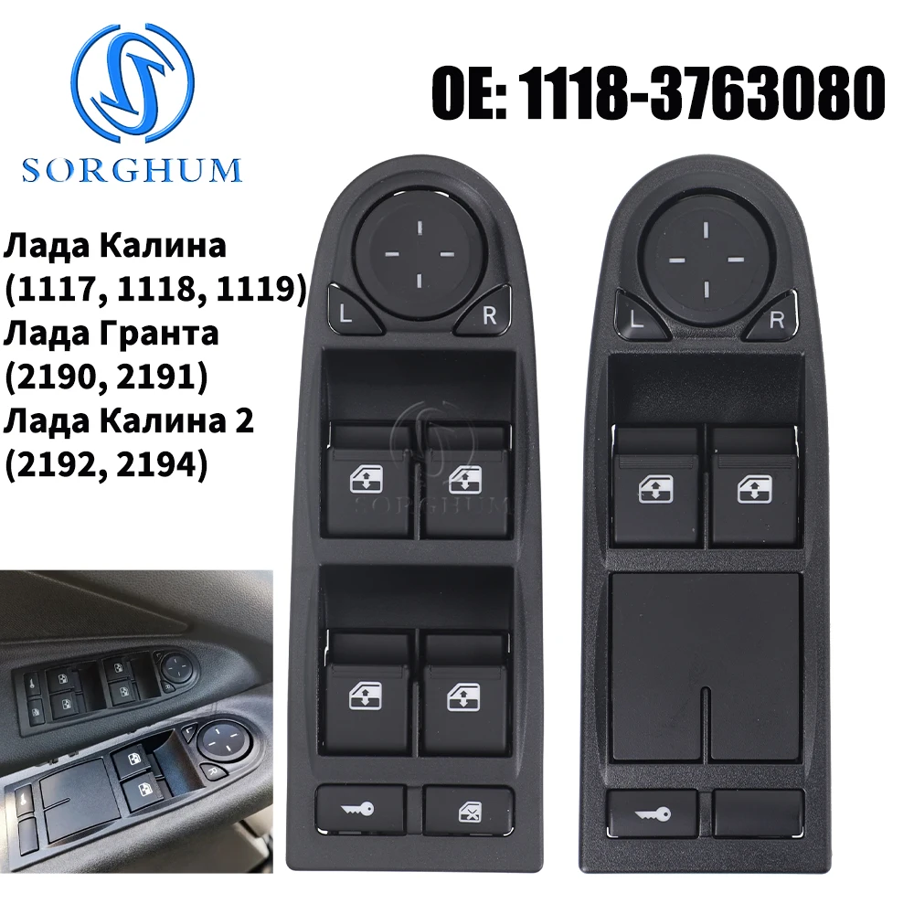 

SORGHUM Car Power Window Master Switch Unit For Lada Kalina 1119 1117 1118 Kalina II Granta 1118-3763080 Auto Spare Parts