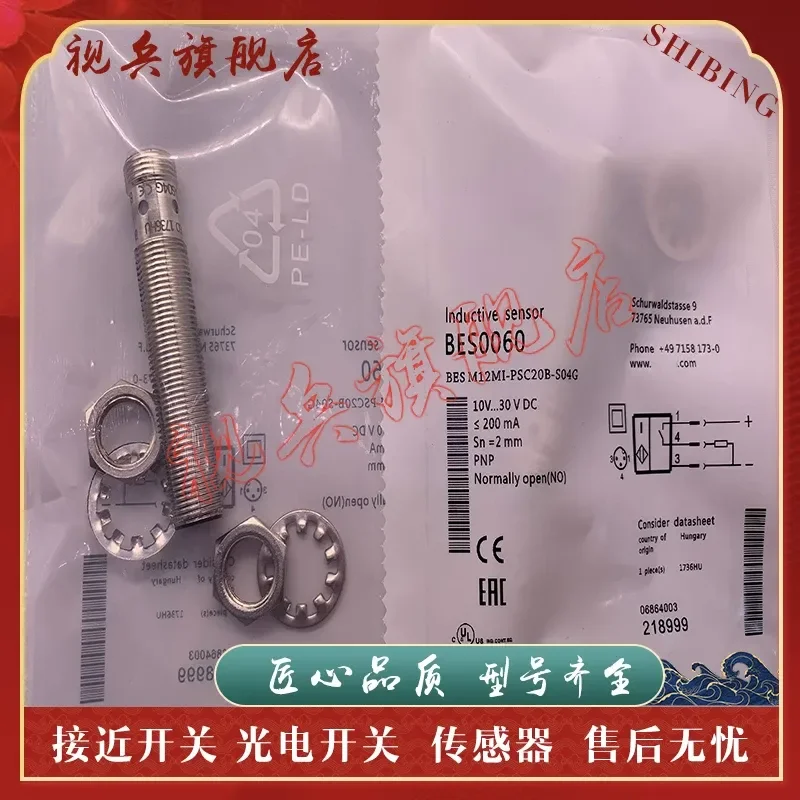 New BES M12MI-NSC/NOC/PSC/POC40B/20B-S04G Proximity Switch Sensor for Industrial Automation