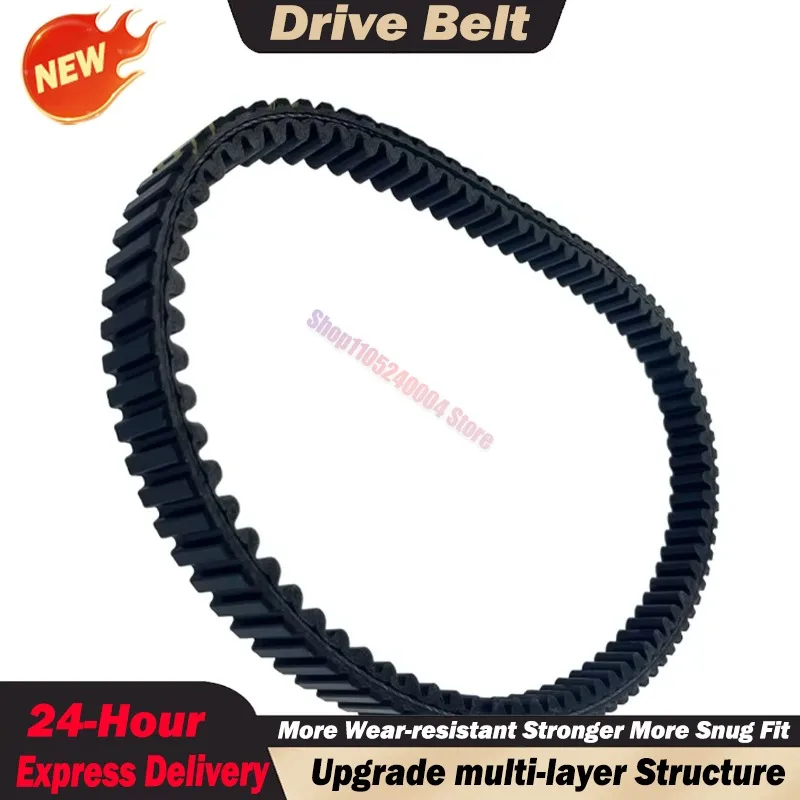 For Honda Forza250 NSS250 MF08 EX For Benelli ZenZero 350 933*26*14 Drive Belt 23100-KSV-J12 Scooter Transmission Belt