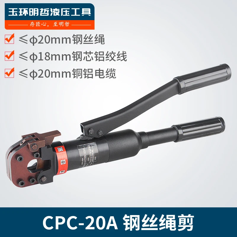 CPC-20A hydraulic cable scissors cable cutter cable clamp bolt cutter