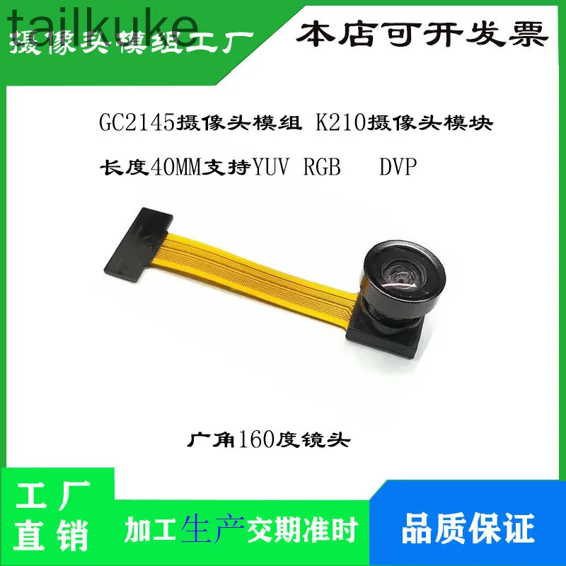 GC2145 Camera Module Length 40MM Supports YUV RGB DVP K210 Microcontroller Accessories