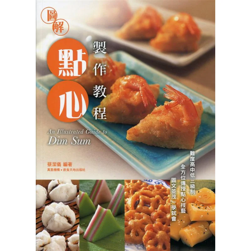 

Illustrated Tutorial On Making Pastries CAI Jieyi Wanli Institution 9789621459015 Book