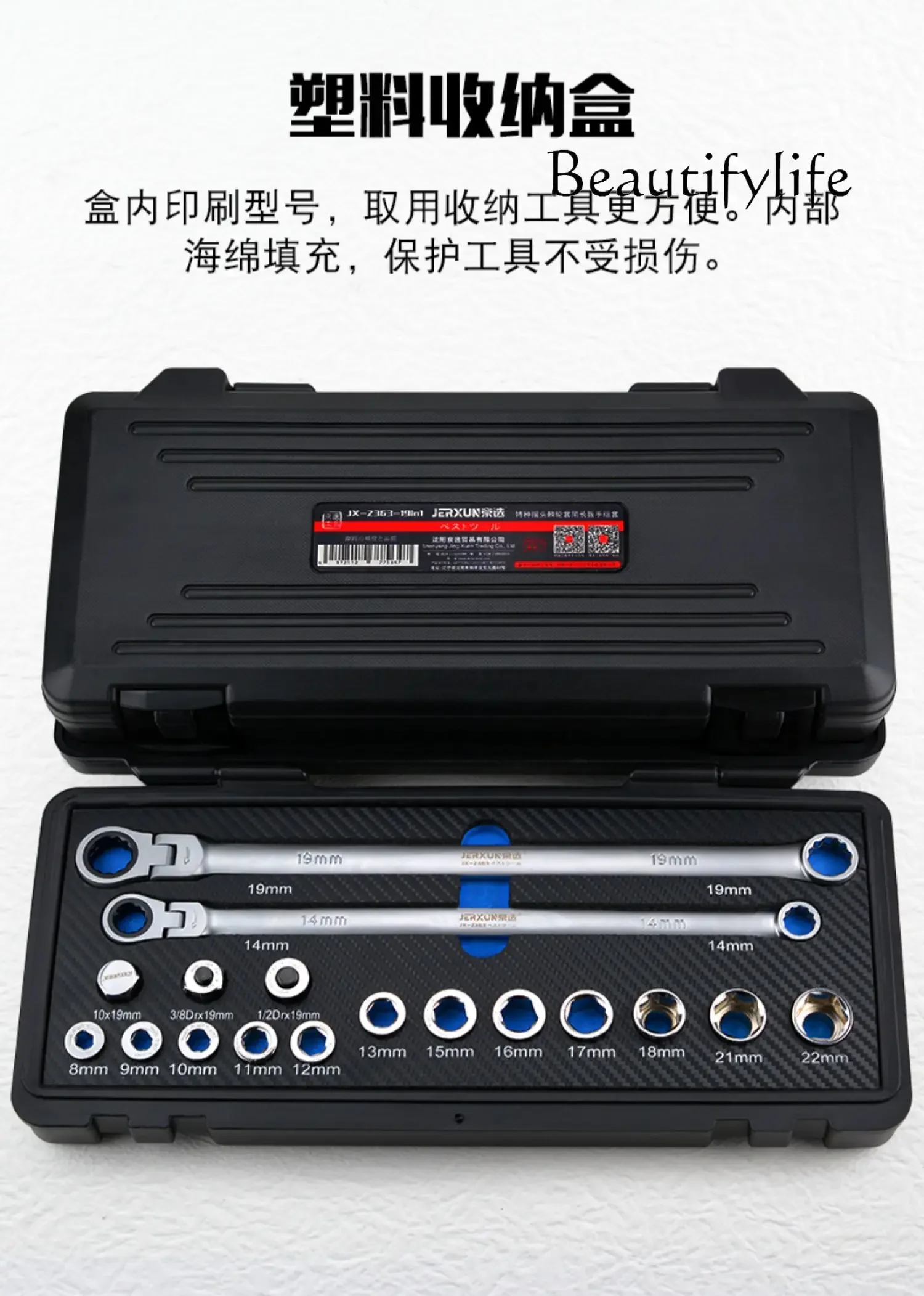 Socket Wrench Combination Set Quick Double Head Plum Blossom Extended Auto Repair Stupid Wrench Tool