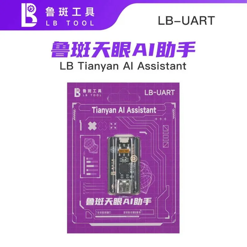 LB Tool Tianyan AI Assistant UART Logic Analyzer Tool Mobile Phone Data Reading Diagnostic Module With Software Activation Card
