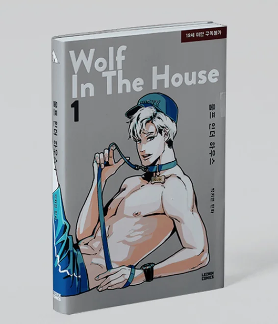 Korean manhwa Wolf in the House book Vol.1~5 (Korean Ver.) Lezhin official original manhwa book pre sale