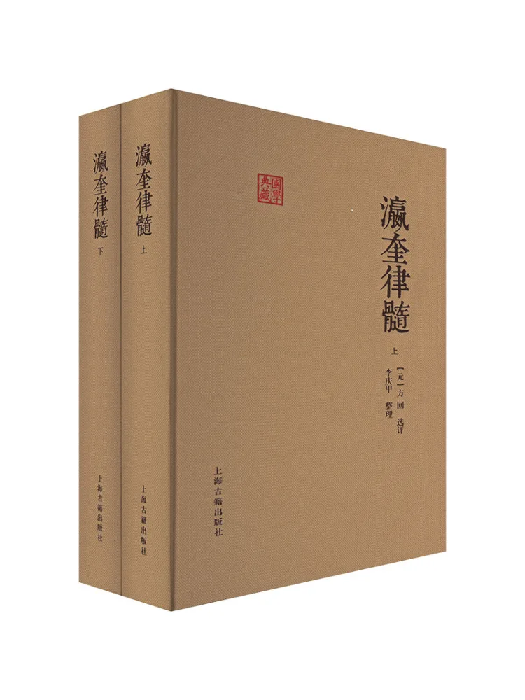 

Книга — Winshare Yingkui Lvshui, полное издание в двух томах