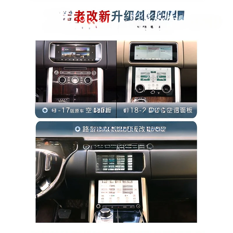 For Land Rover Range Rover Executive L405 Upgrade Central Control Upper Lower Screens Air Conditioning LCD Display
