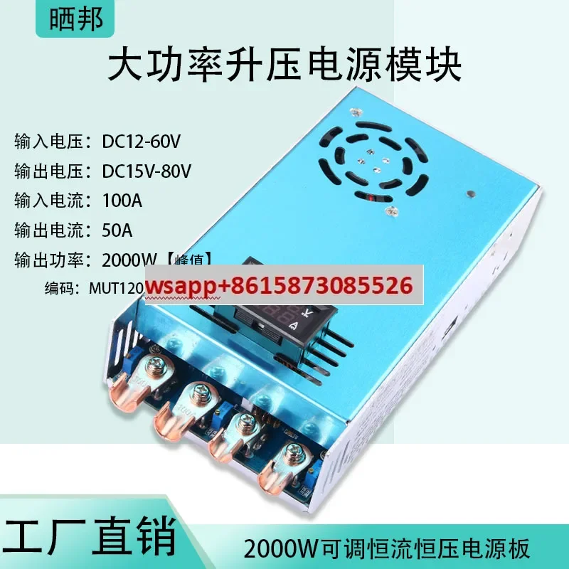 

DC boost power supply 2000W high power 100A constant voltage constant current adjustable charging module 12-60V liter 15-80V