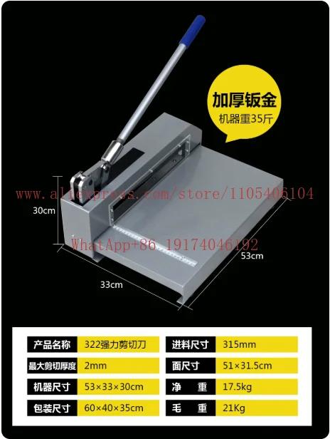 XD-322 Heavy-duty manual cutter for cutting aluminum, thin iron, circuit boards, and 2mm thick plates